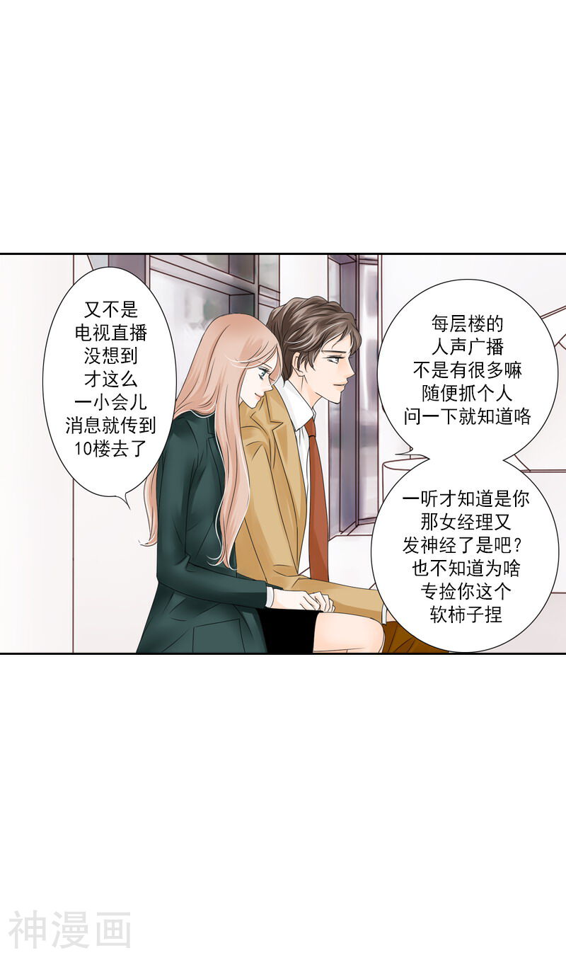 无法阻挡的诱惑韩漫全集-第15话 委屈无删减无遮挡章节图片 